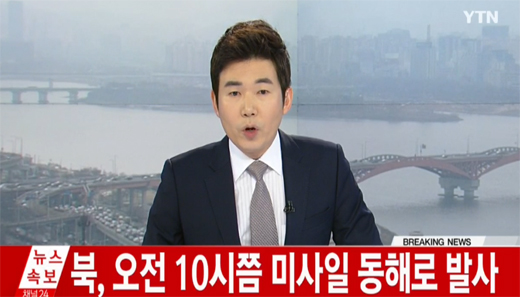 북한이 3일 오전 10시경 동해상으로 발사체를 발사했다(사진제공=YTN뉴스)