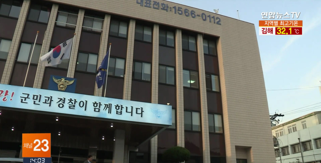 소록도 한센인 마을 살인사건 발생 '2명 사망' 기사 이미지
