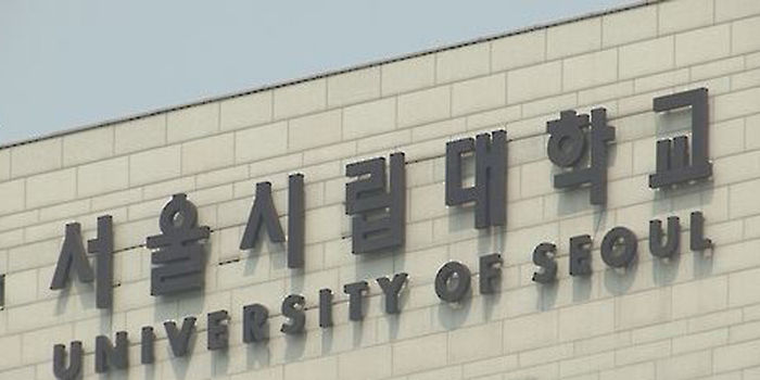 서울시립대 '특별전형 대상자 논란' 기사 이미지